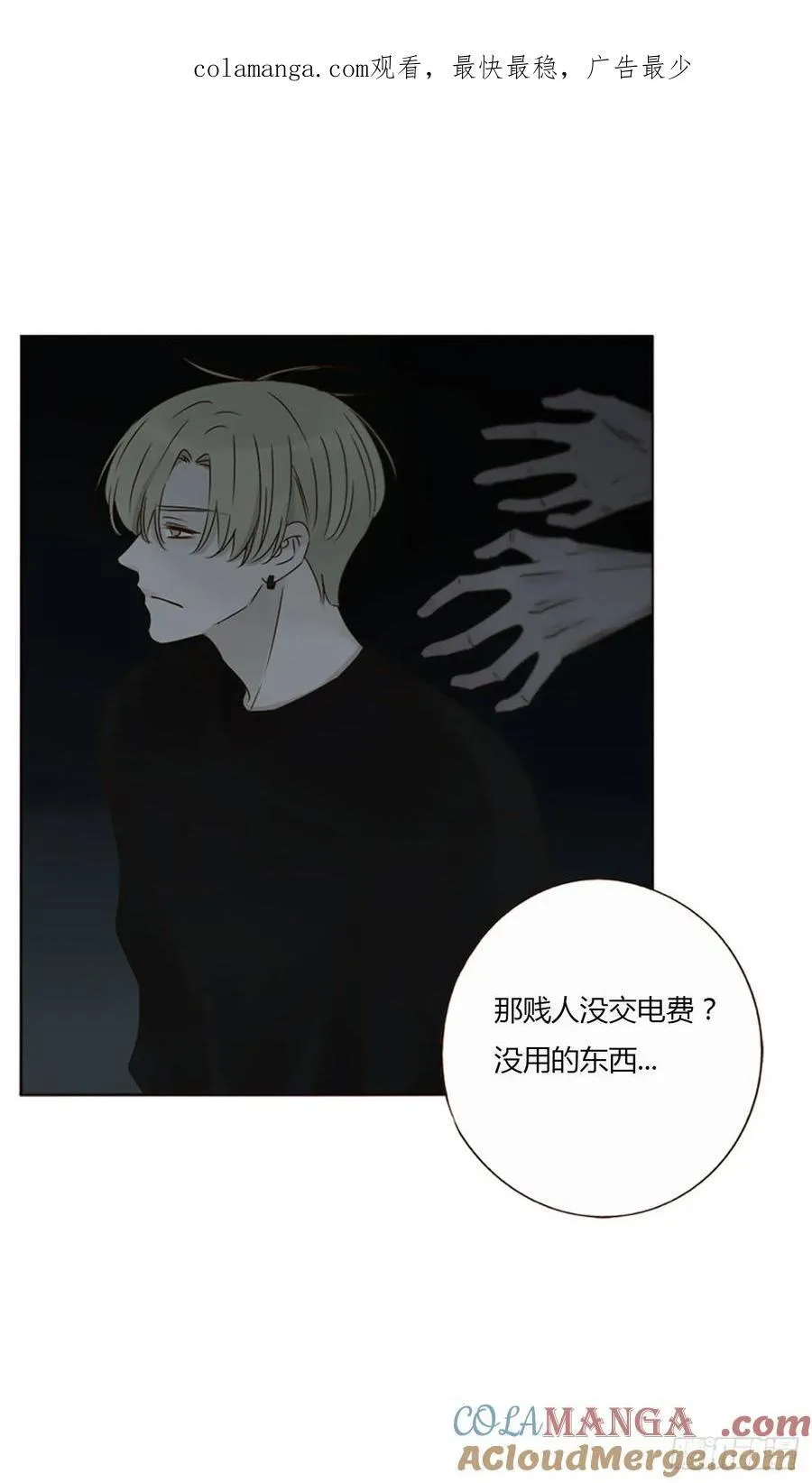 拥然入怀最新漫画,一二二章 复仇21图
