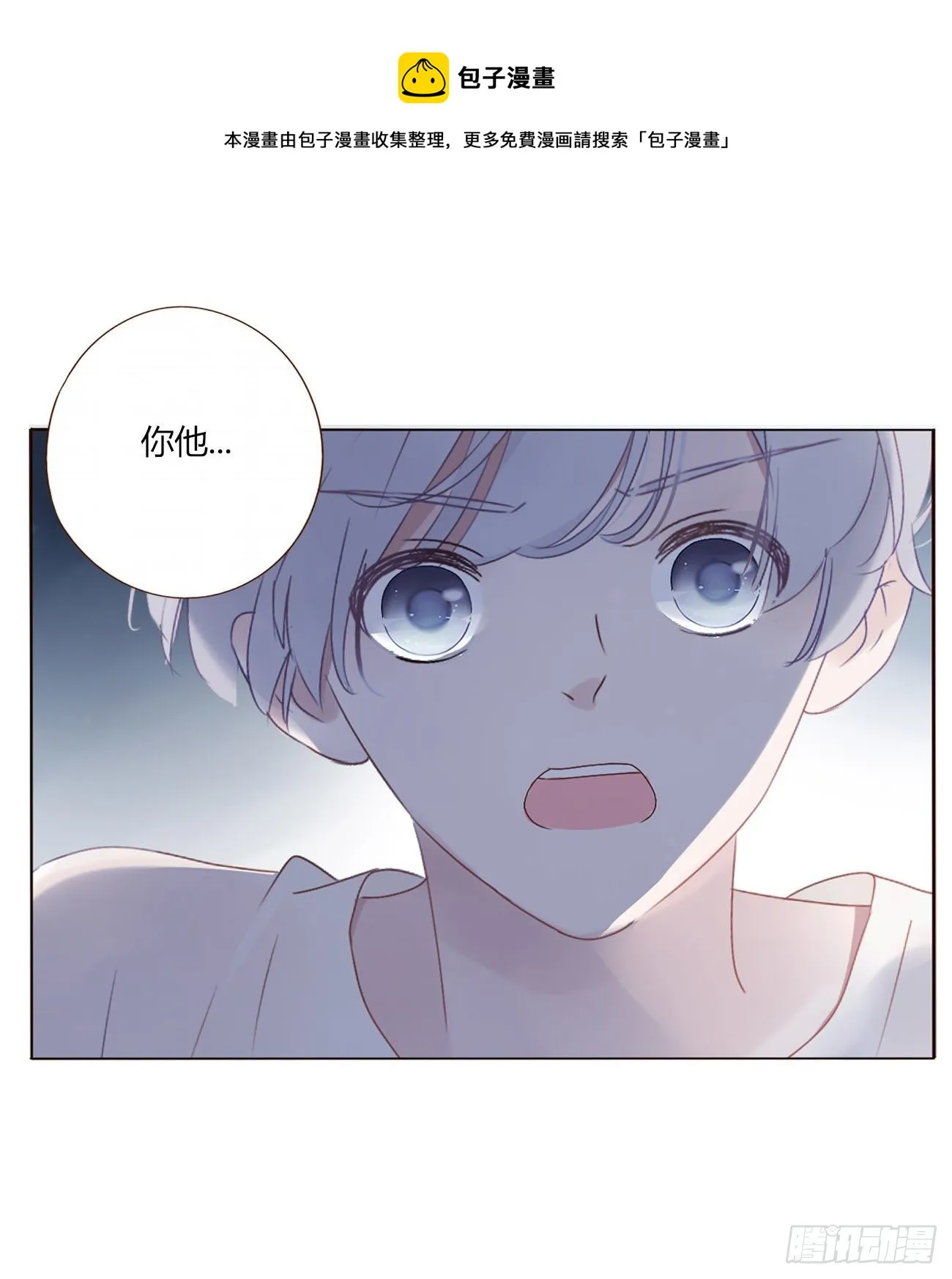 拥然入怀小说原著漫画,第四章 饲主1图