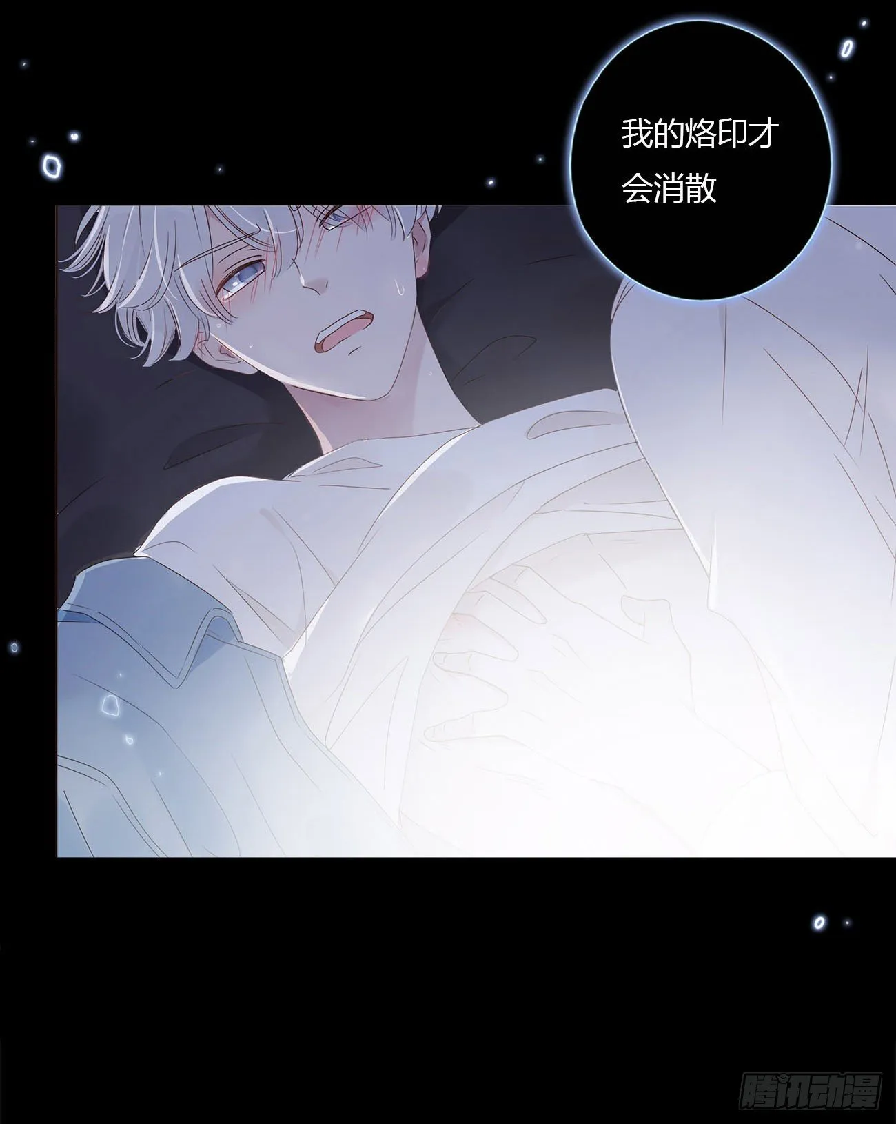 拥然入怀小说原著漫画,第四章 饲主5图