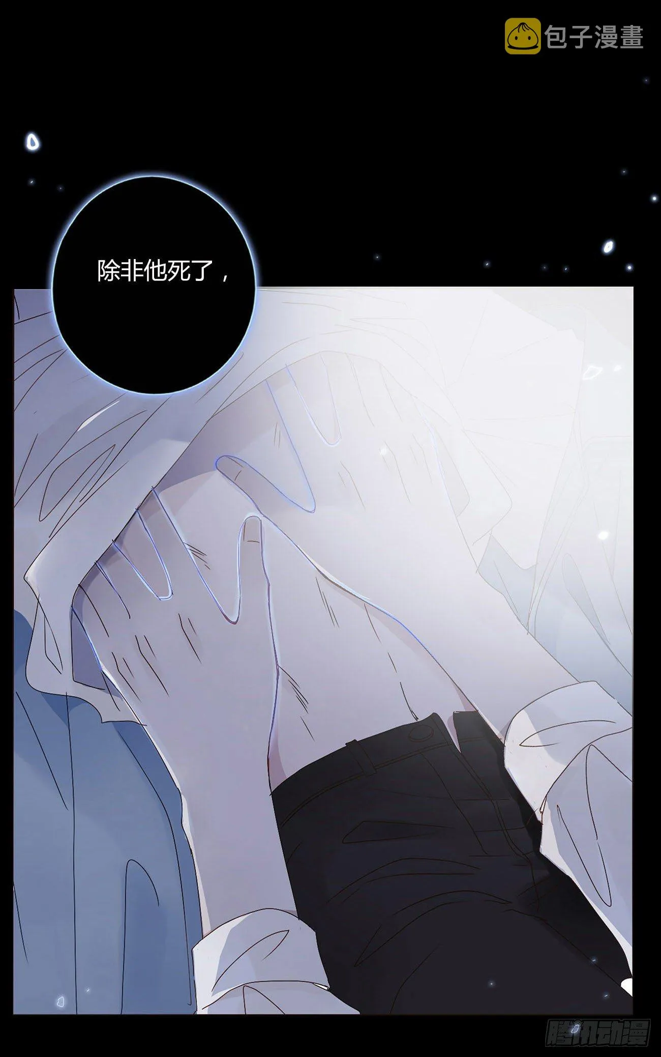 拥然入怀小说原著漫画,第四章 饲主4图