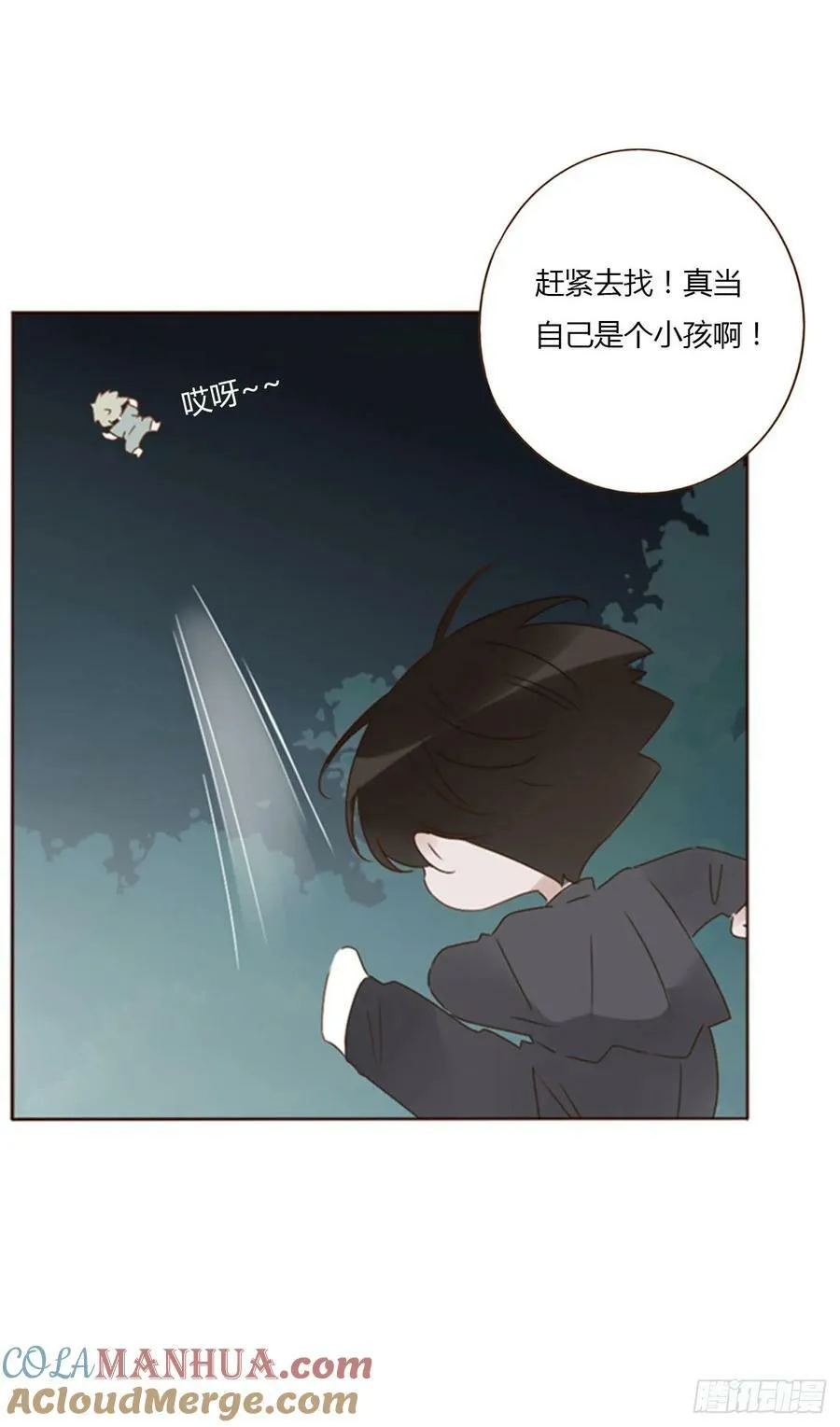 拥然入怀小说原著漫画,九十二章 固魂珠5图