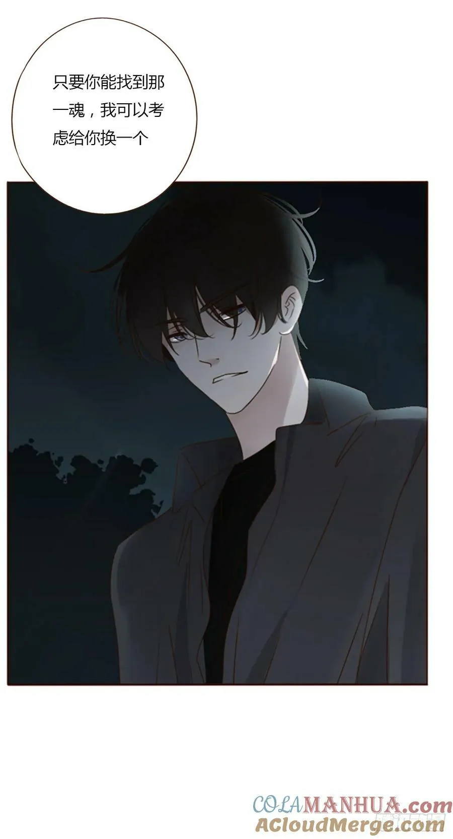 拥然入怀小说原著漫画,九十二章 固魂珠3图