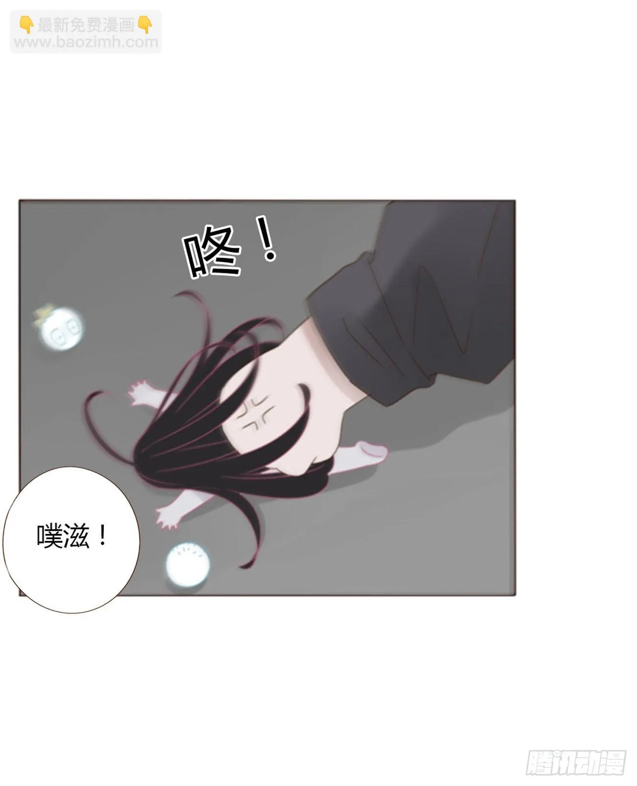 拥我入怀漫画,六十五章 摇鬼4图