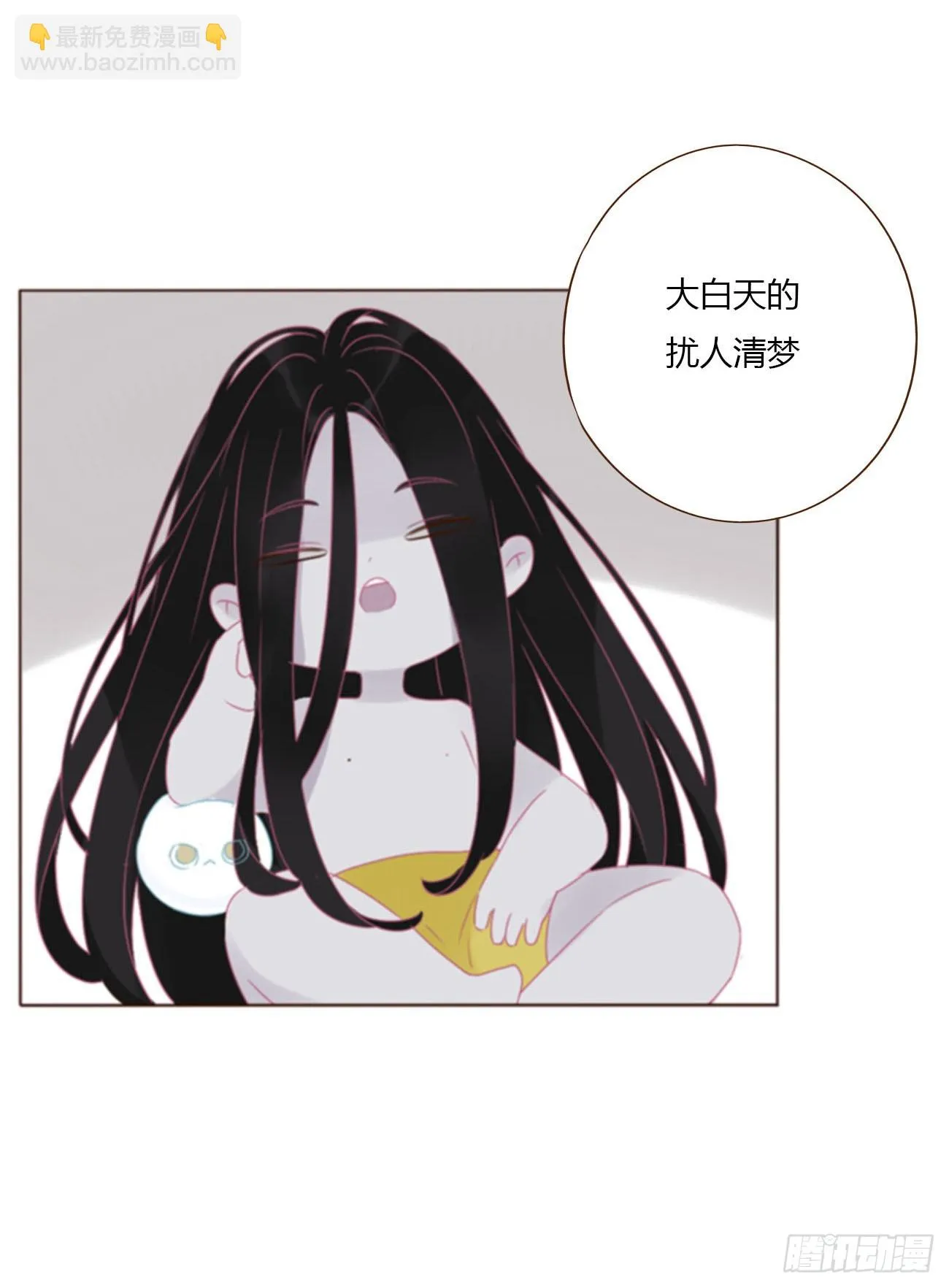 拥我入怀漫画,六十五章 摇鬼2图