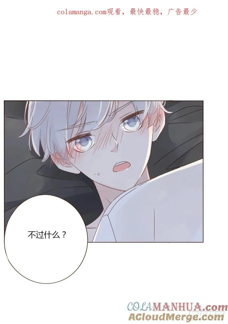 拥入怀中的表情包漫画,一一四章 卖身契1图