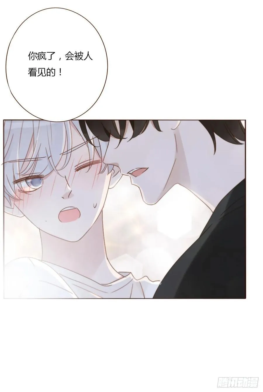拥然入怀小说原著漫画,九十五章 小雪宝2图