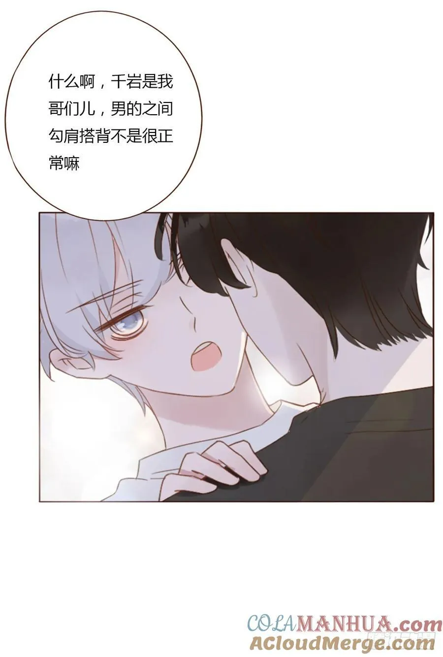 拥然入怀小说原著漫画,九十五章 小雪宝5图