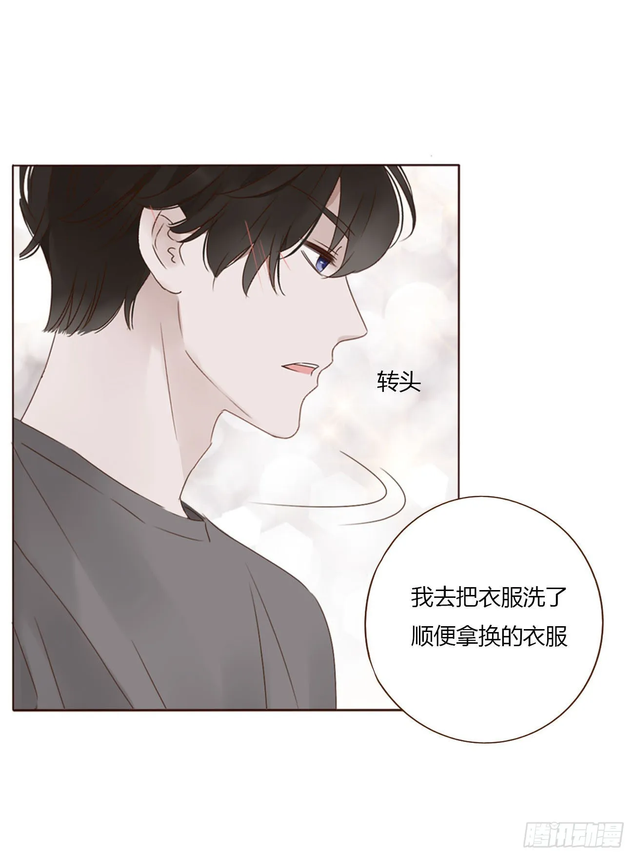 拥然入怀最新漫画,三十九章 洗澡25图