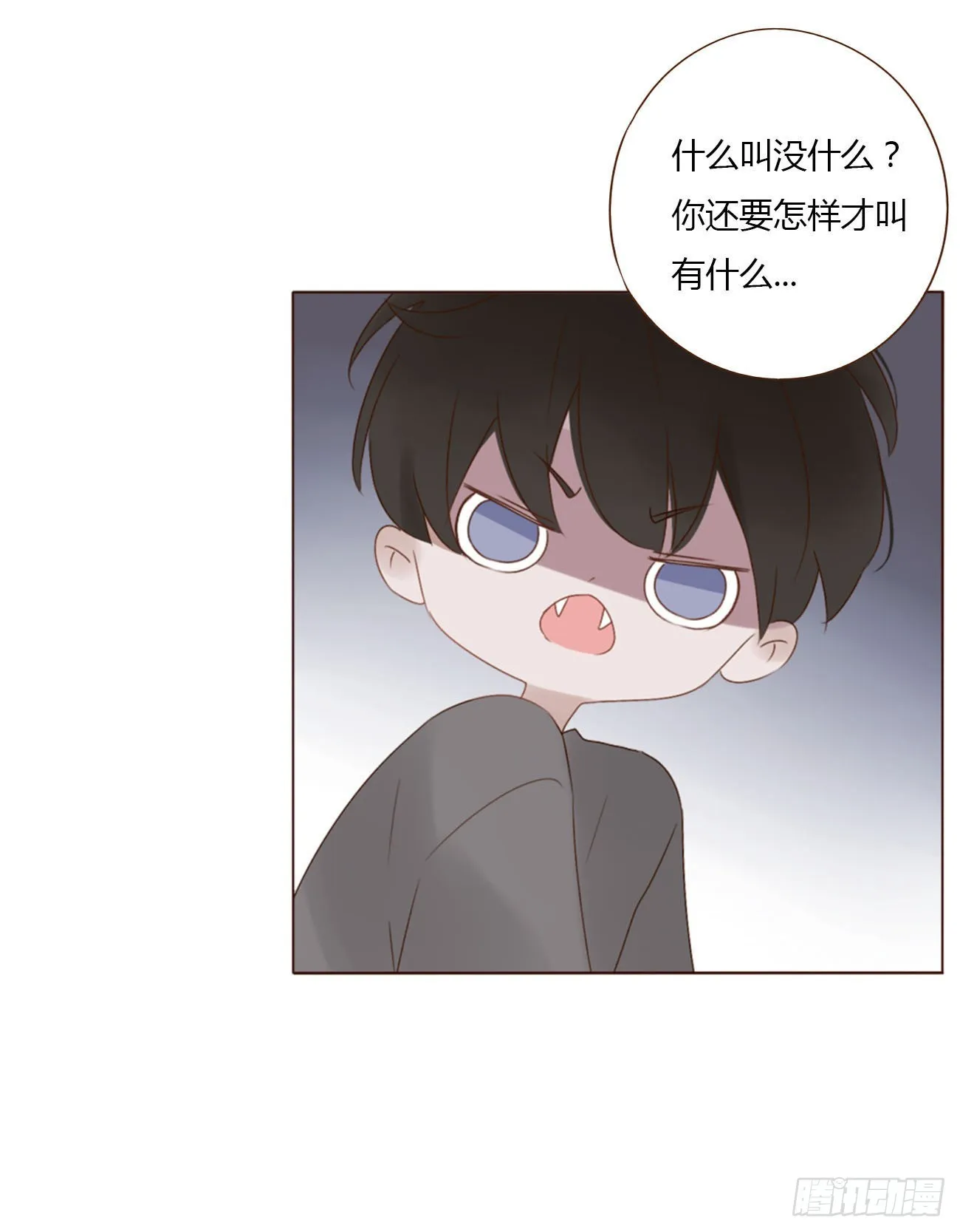 拥然入怀最新漫画,三十九章 洗澡22图