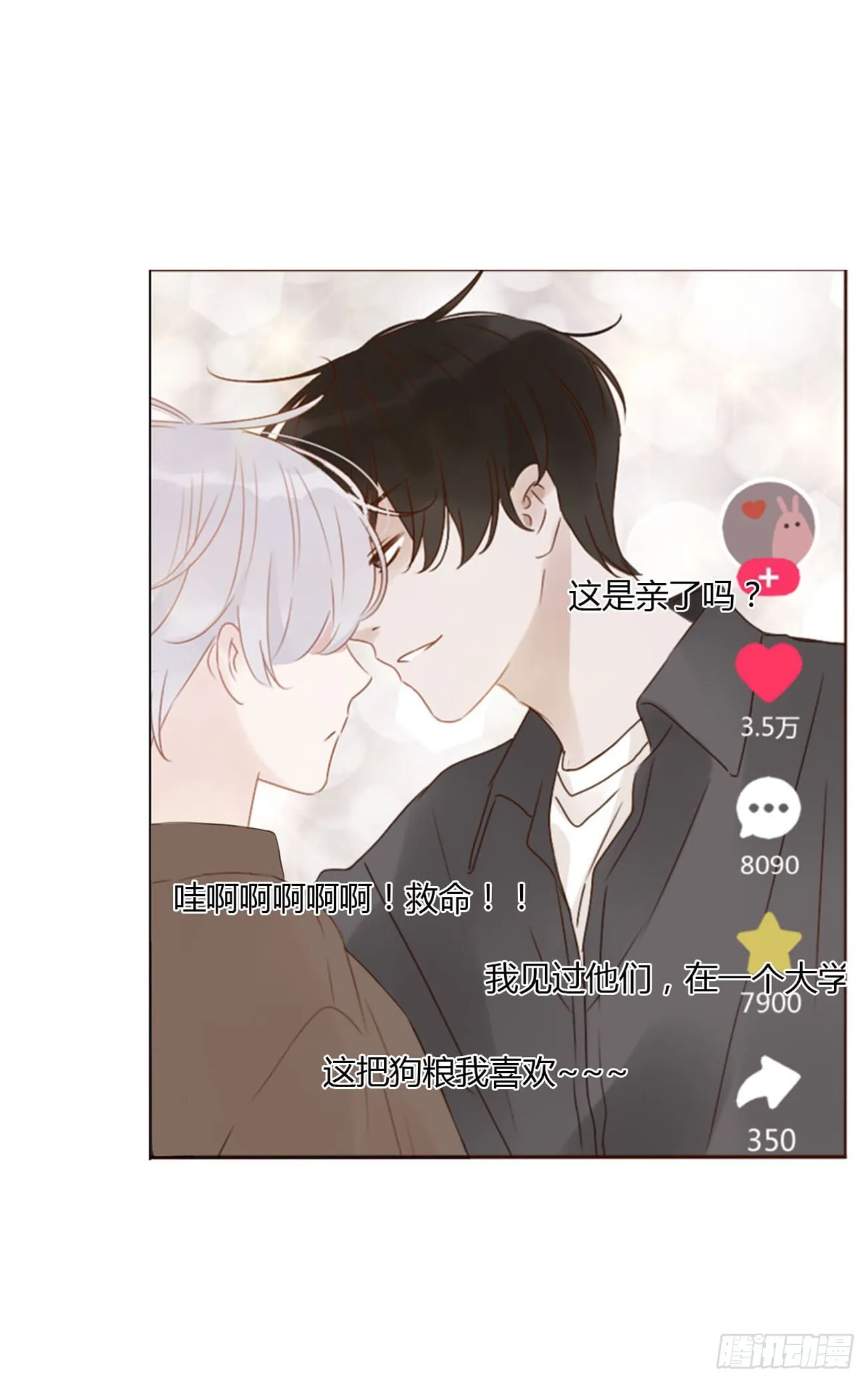 拥然入怀小说原著漫画,七十三章 花仙子12图