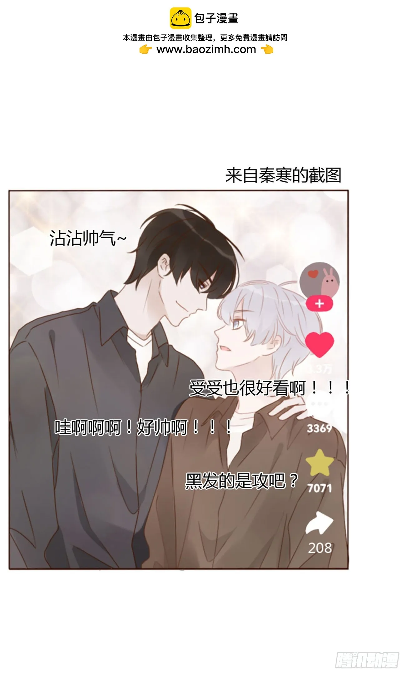 拥然入怀小说原著漫画,七十三章 花仙子11图
