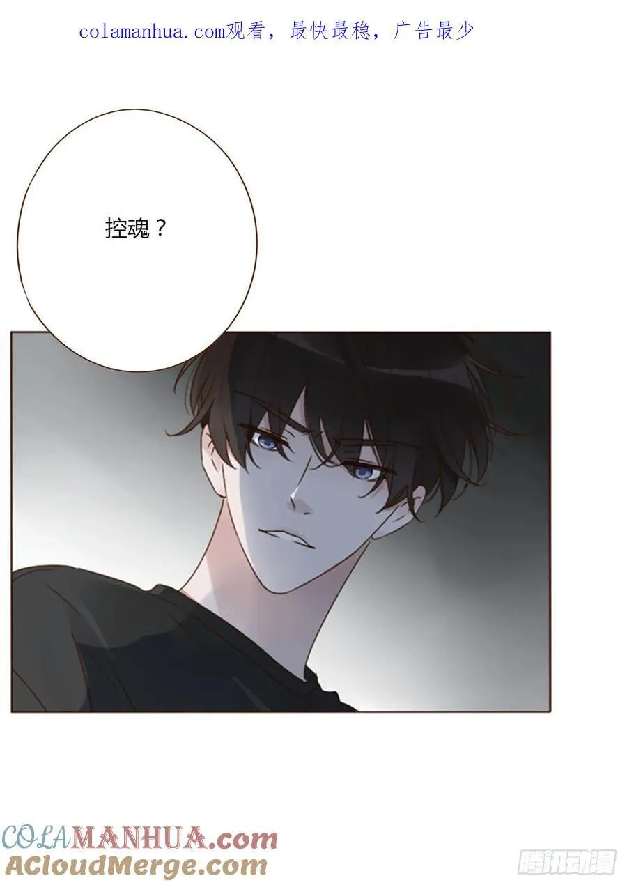 拥然入怀小说原著漫画,九十九章 神力1图