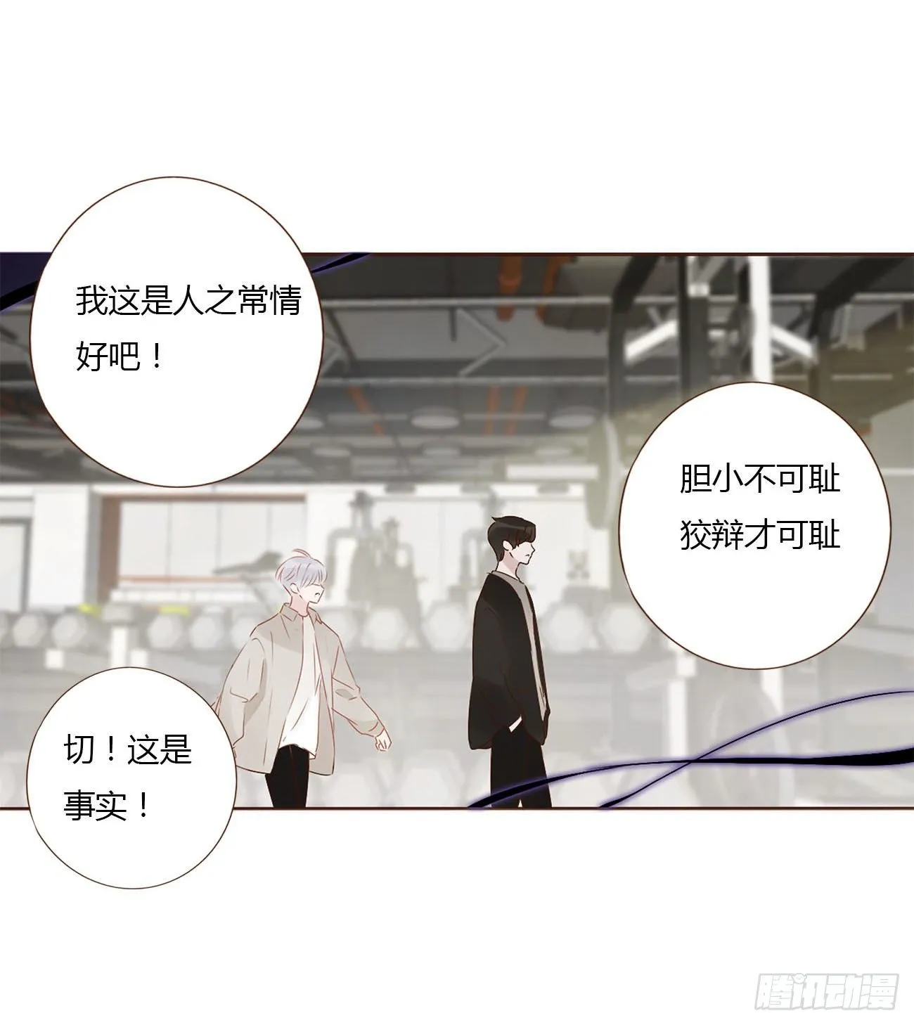 第八章 喜欢你的味道2