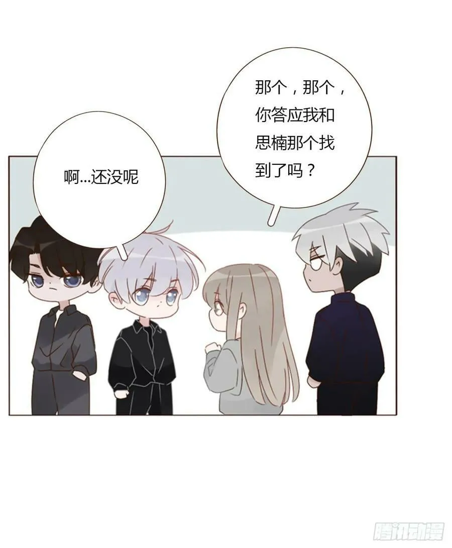拥我入怀漫画,七十七章 地狱犬4图