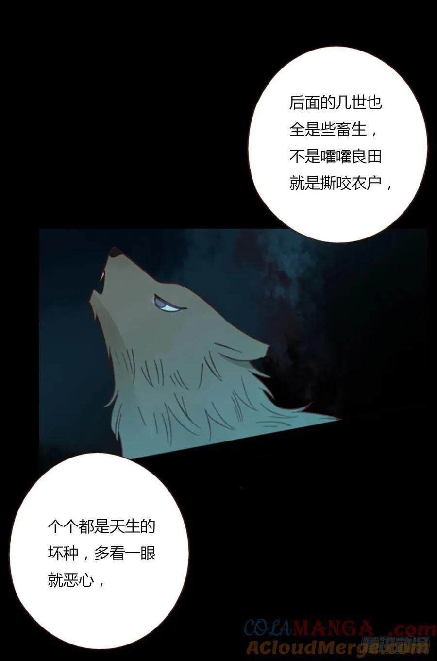 拥然入怀最新漫画,一三二章 小雪宝3图