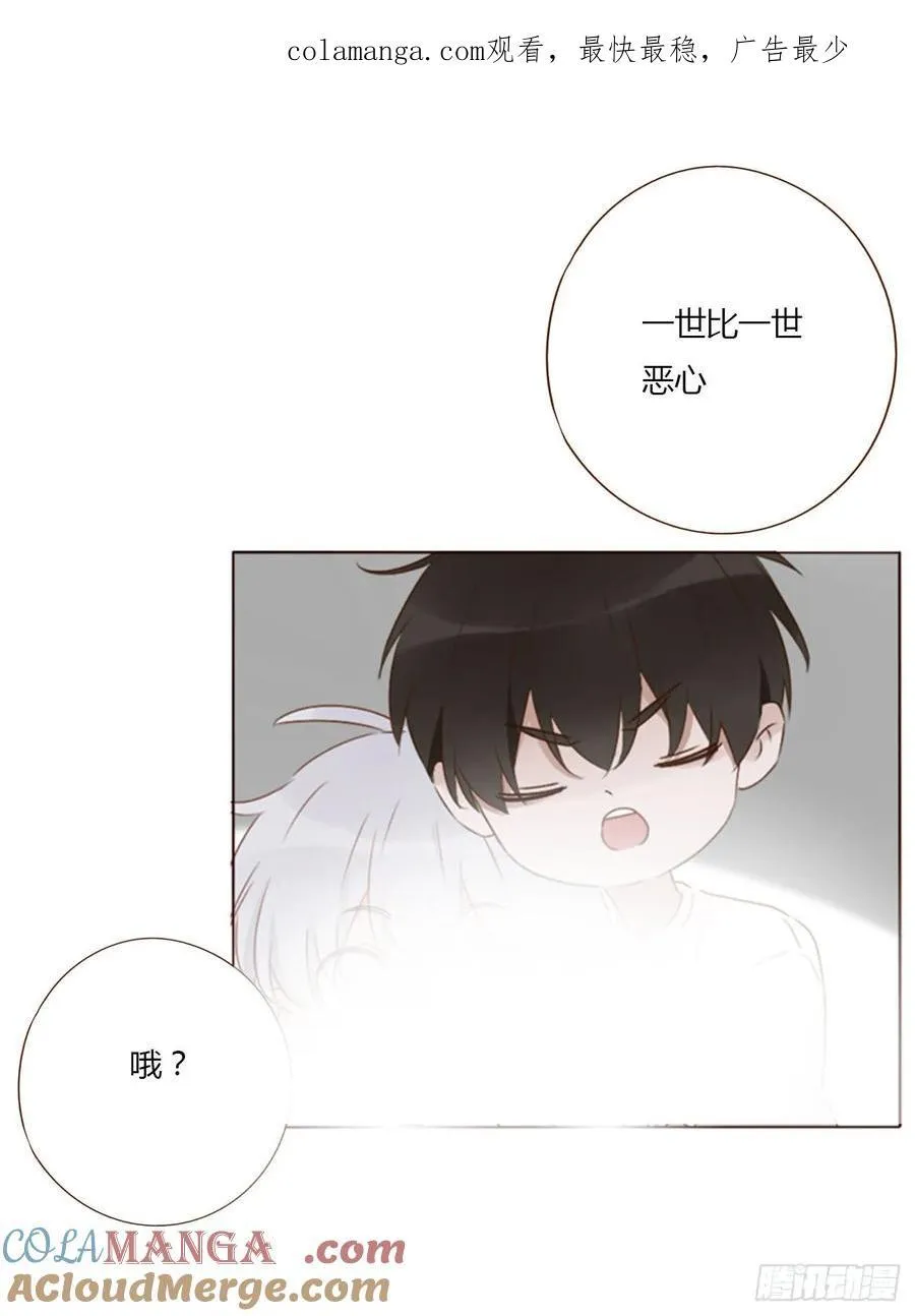 拥然入怀最新漫画,一三二章 小雪宝1图