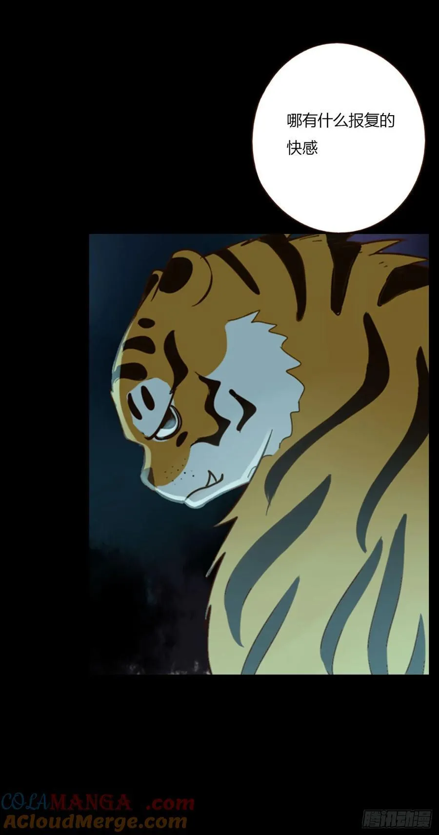 拥然入怀最新漫画,一三二章 小雪宝5图