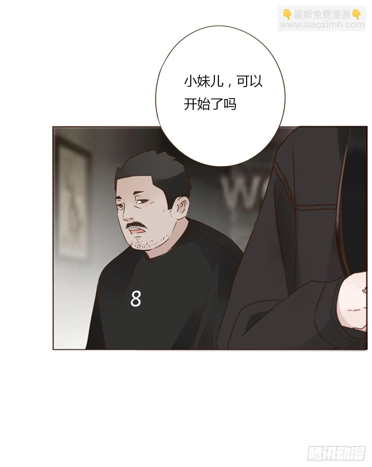 七十一章 刺青11
