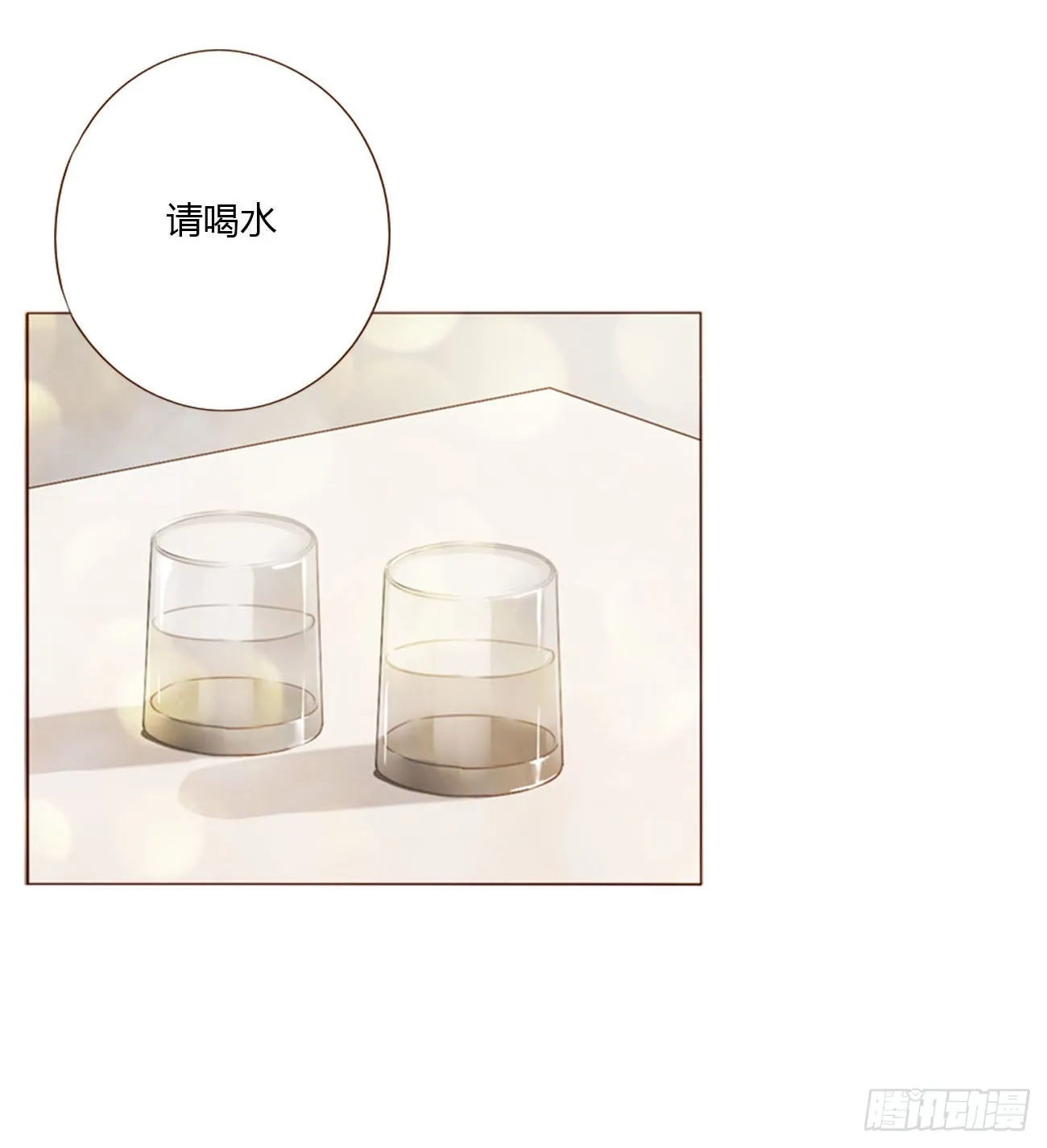 拥然入怀最新漫画,四十四章 篬蓝4图