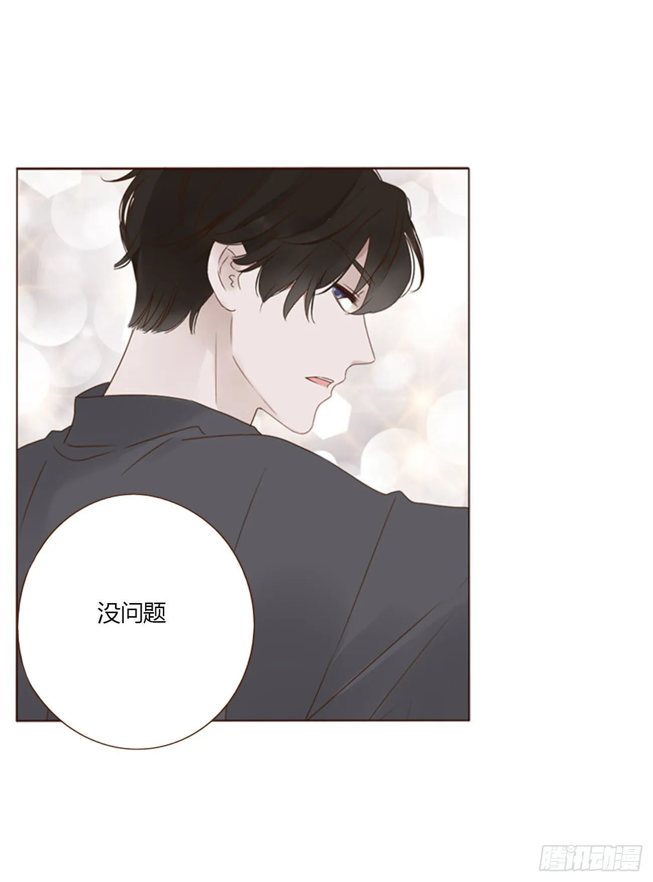 拥然入怀最新漫画,四十四章 篬蓝2图