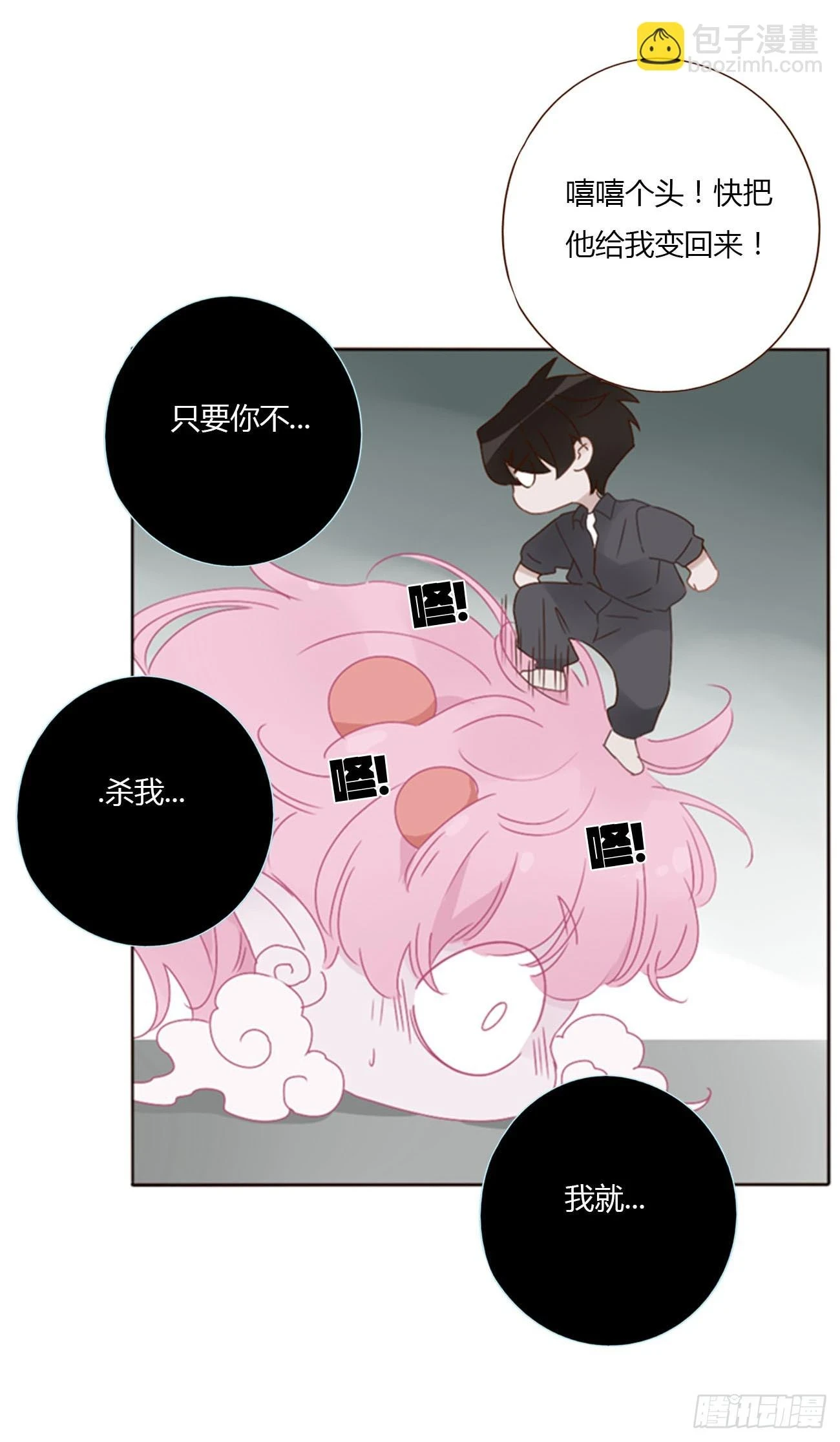拥入怀抱之中漫画,七十四章 花仙子25图