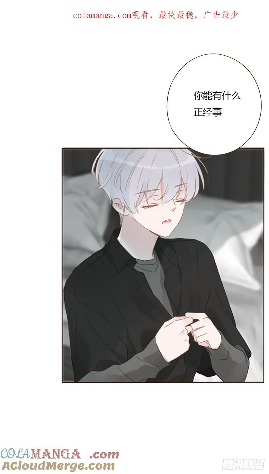 拥然入怀最新漫画,一三九章 阴谋1图