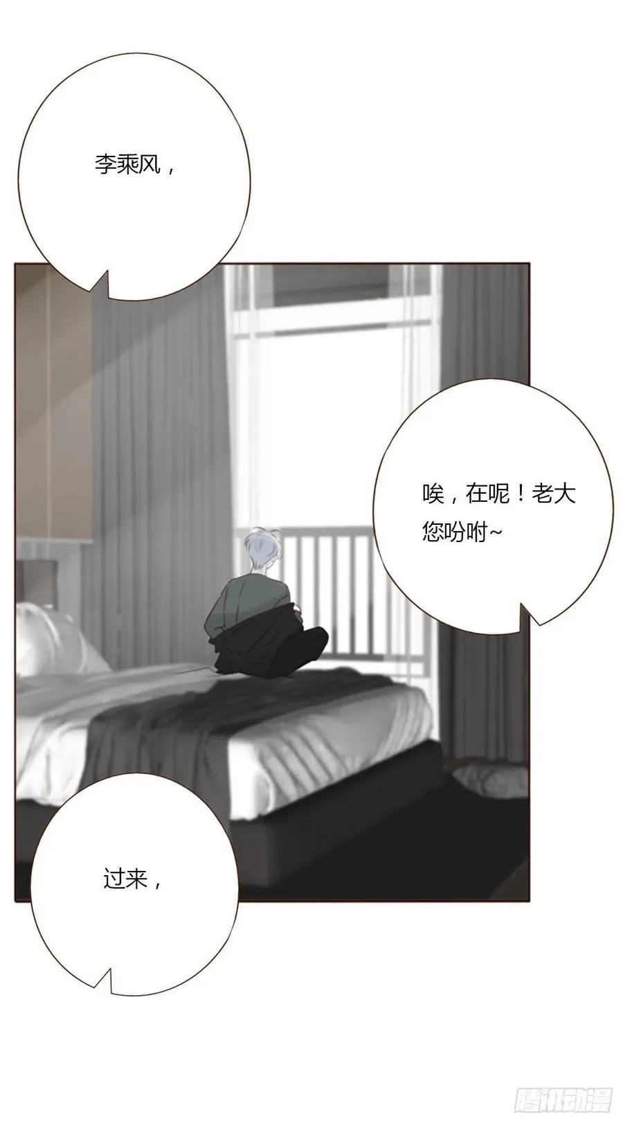 拥然入怀最新漫画,一三九章 阴谋2图