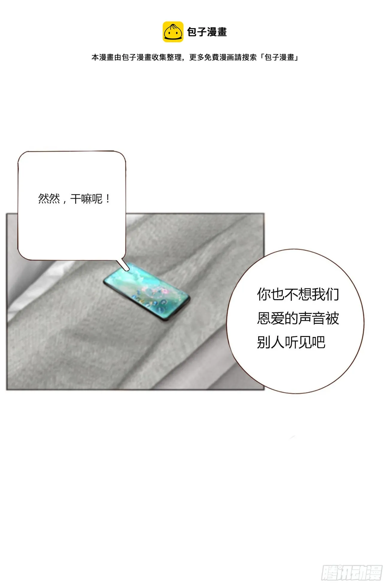 六十八章 千年单身狗0