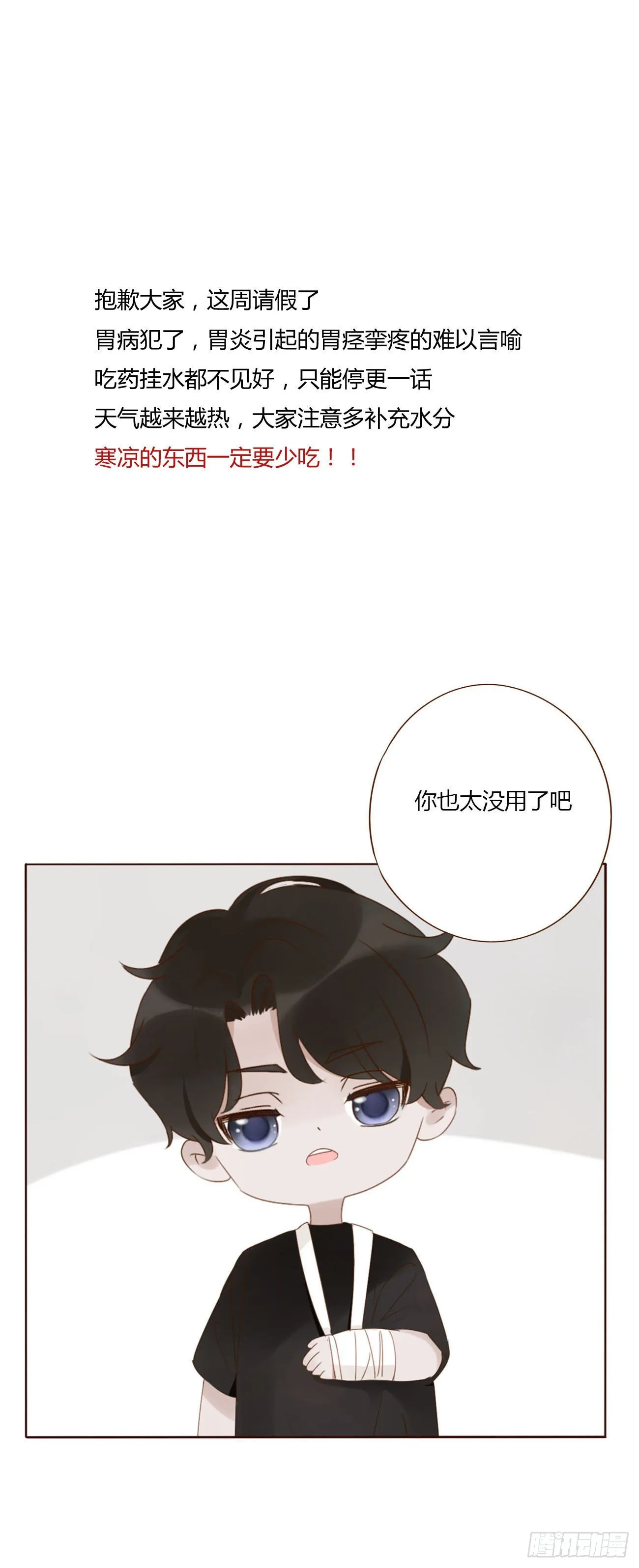 请假小番0