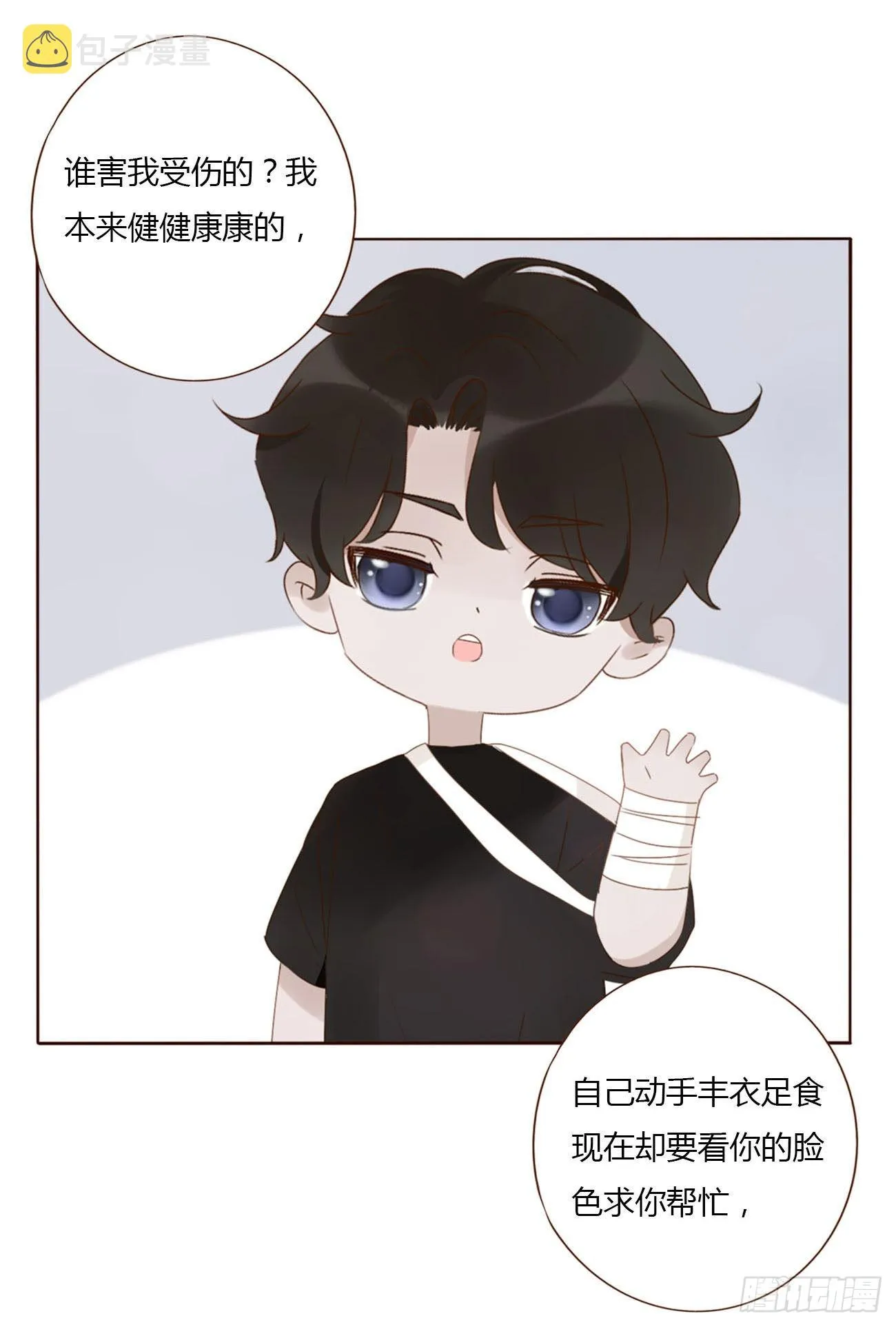 请假小番2