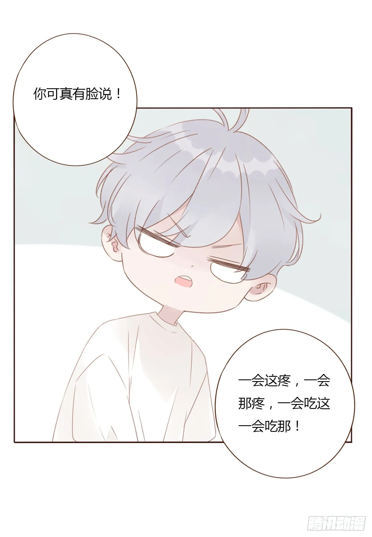 请假小番1