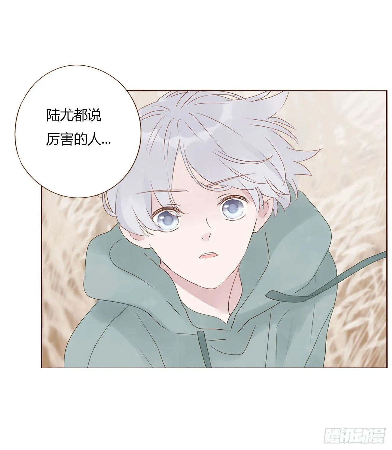 拥我入怀漫画,十八章 宴会2图