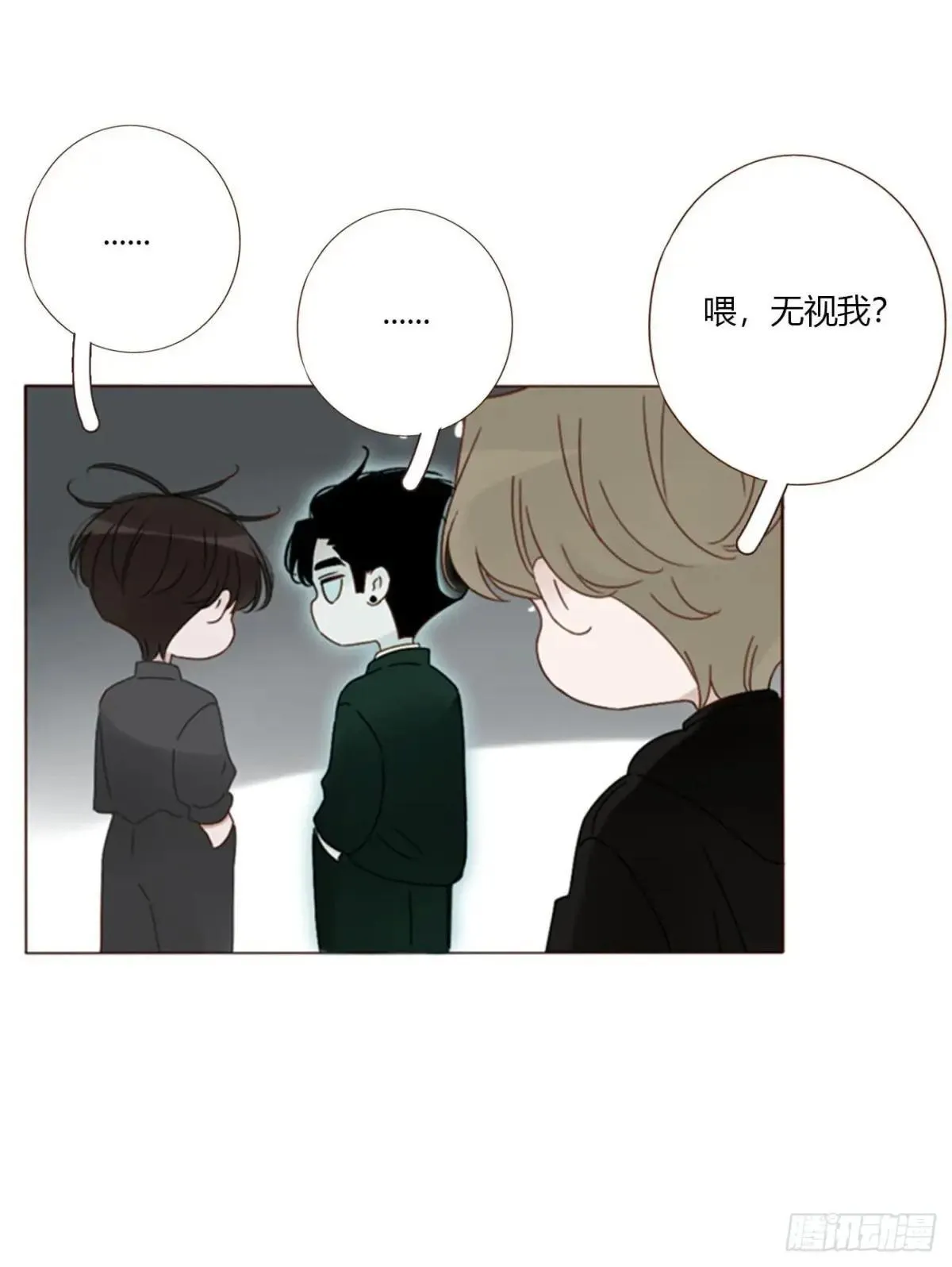 拥我入怀漫画,一五六章 神明5图