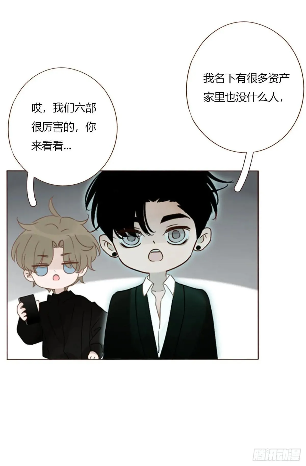 拥我入怀漫画,一五六章 神明3图