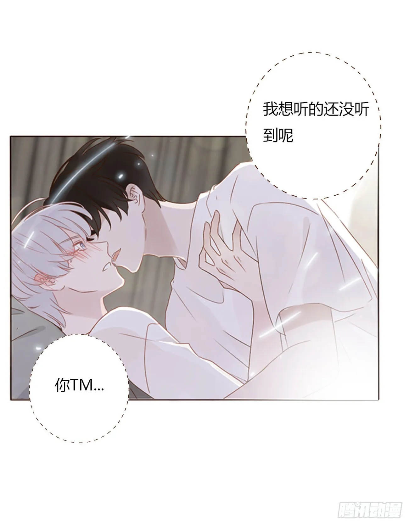 拥然入怀漫画免费阅读下拉式漫画,六十四章 障眼法4图