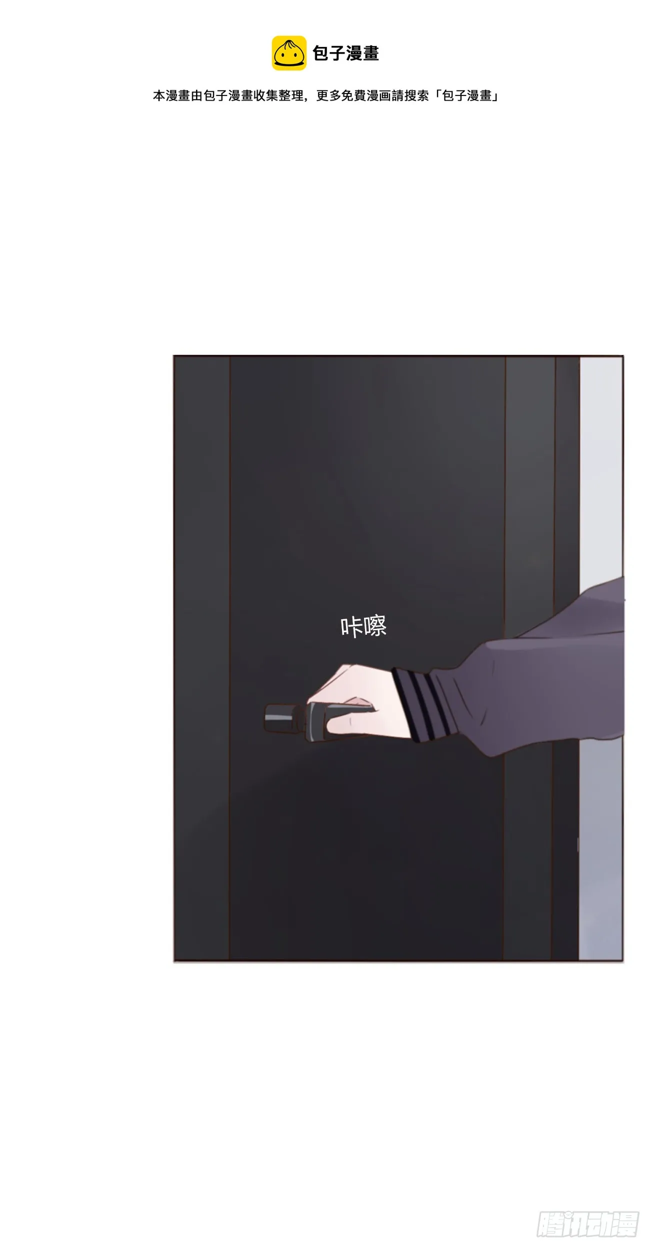 拥然入怀漫画免费阅读下拉式漫画,六十四章 障眼法1图