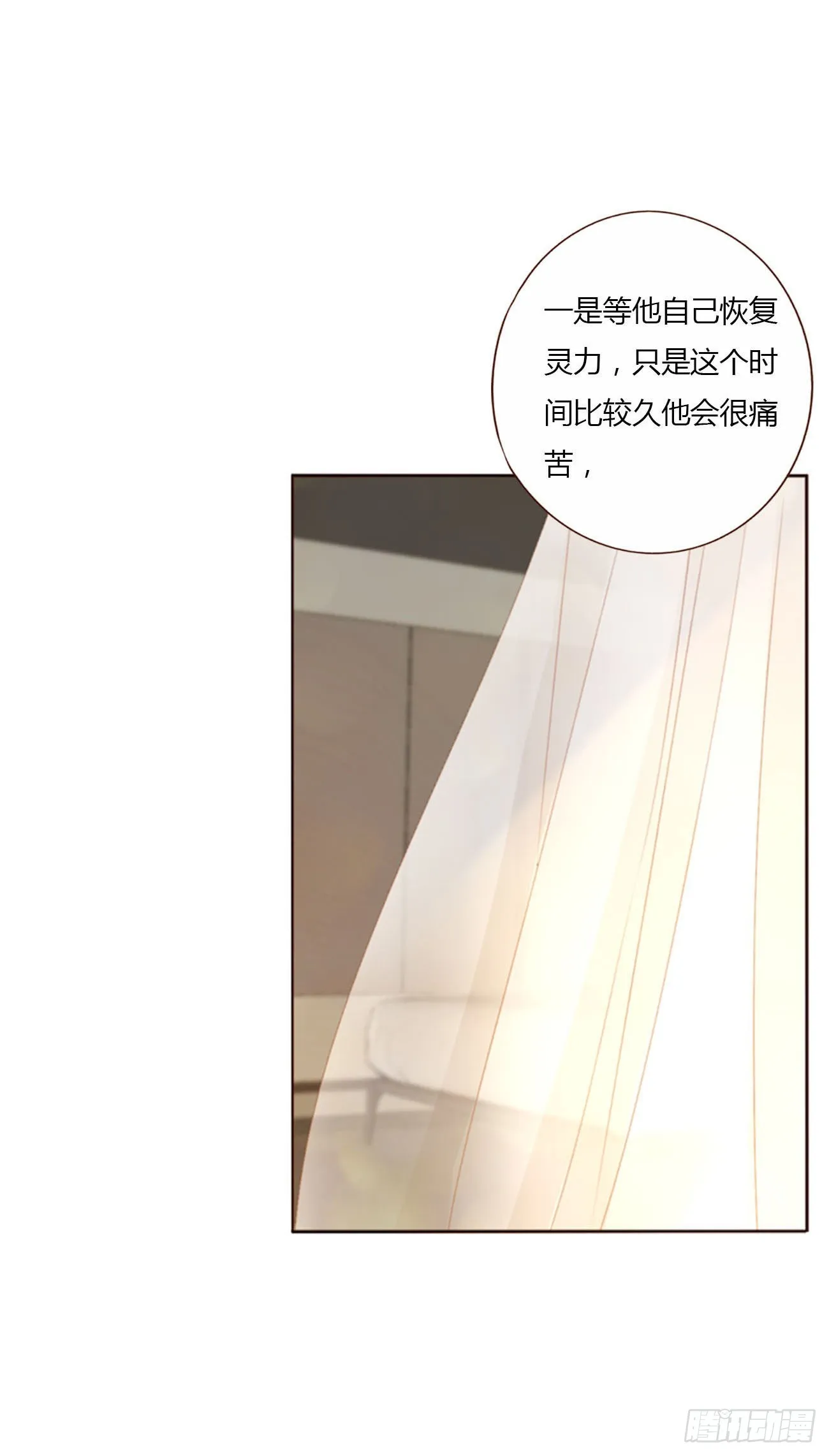 五十二章 前世4