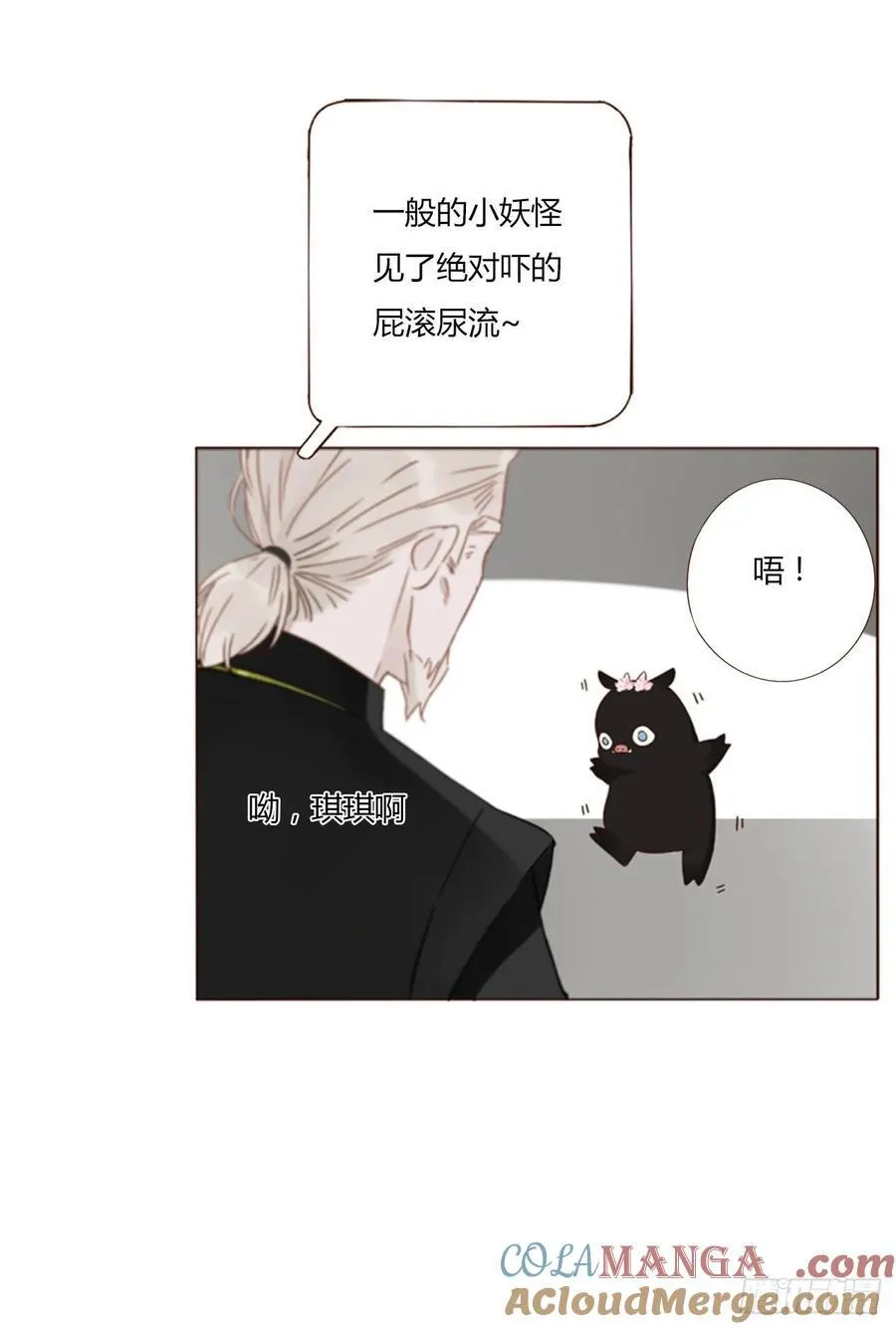 拥我入怀漫画,一四三章 魂术5图