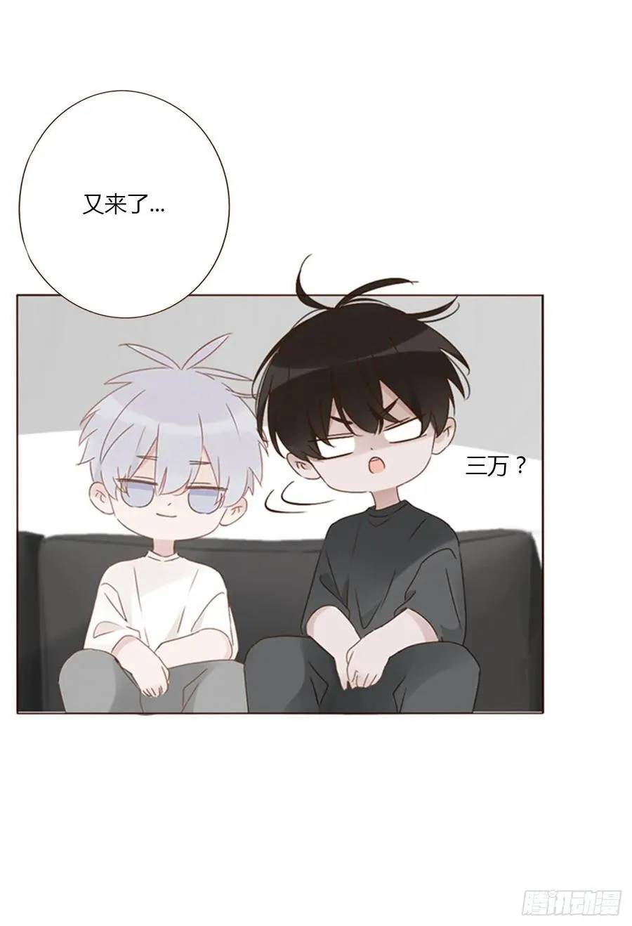 拥我入怀漫画,一四三章 魂术2图