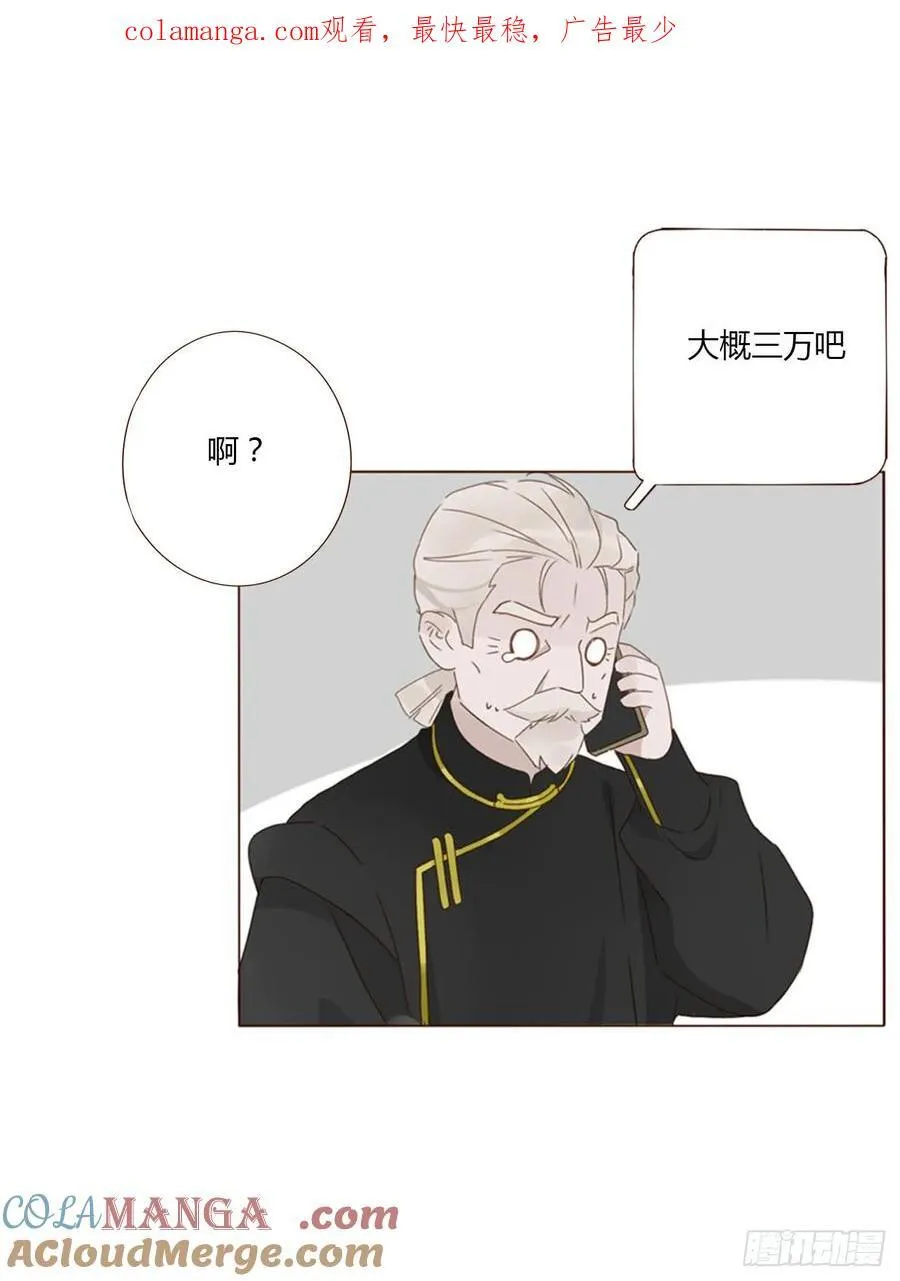拥我入怀漫画,一四三章 魂术1图