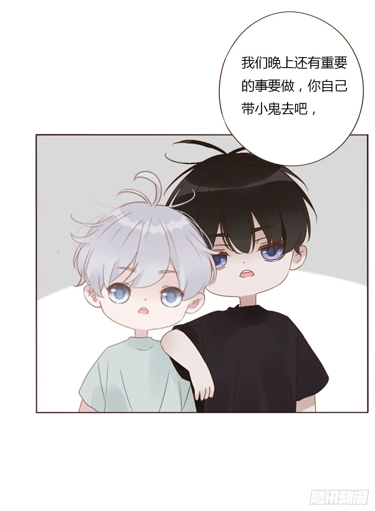 拥然入怀小说原著漫画,五十章 邪修1图