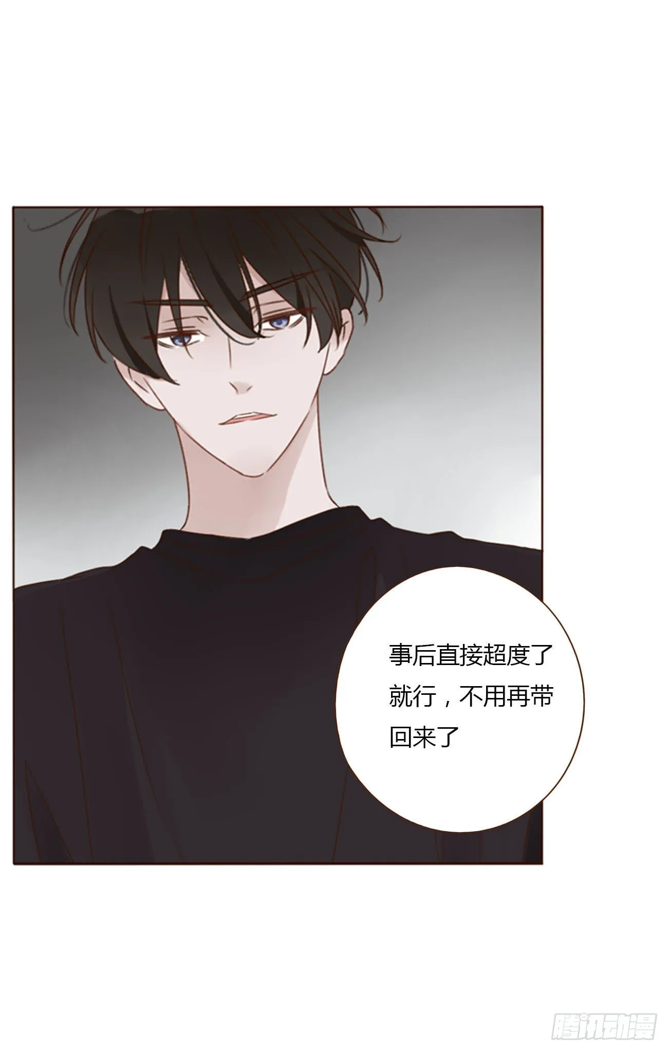 拥然入怀小说原著漫画,五十章 邪修2图