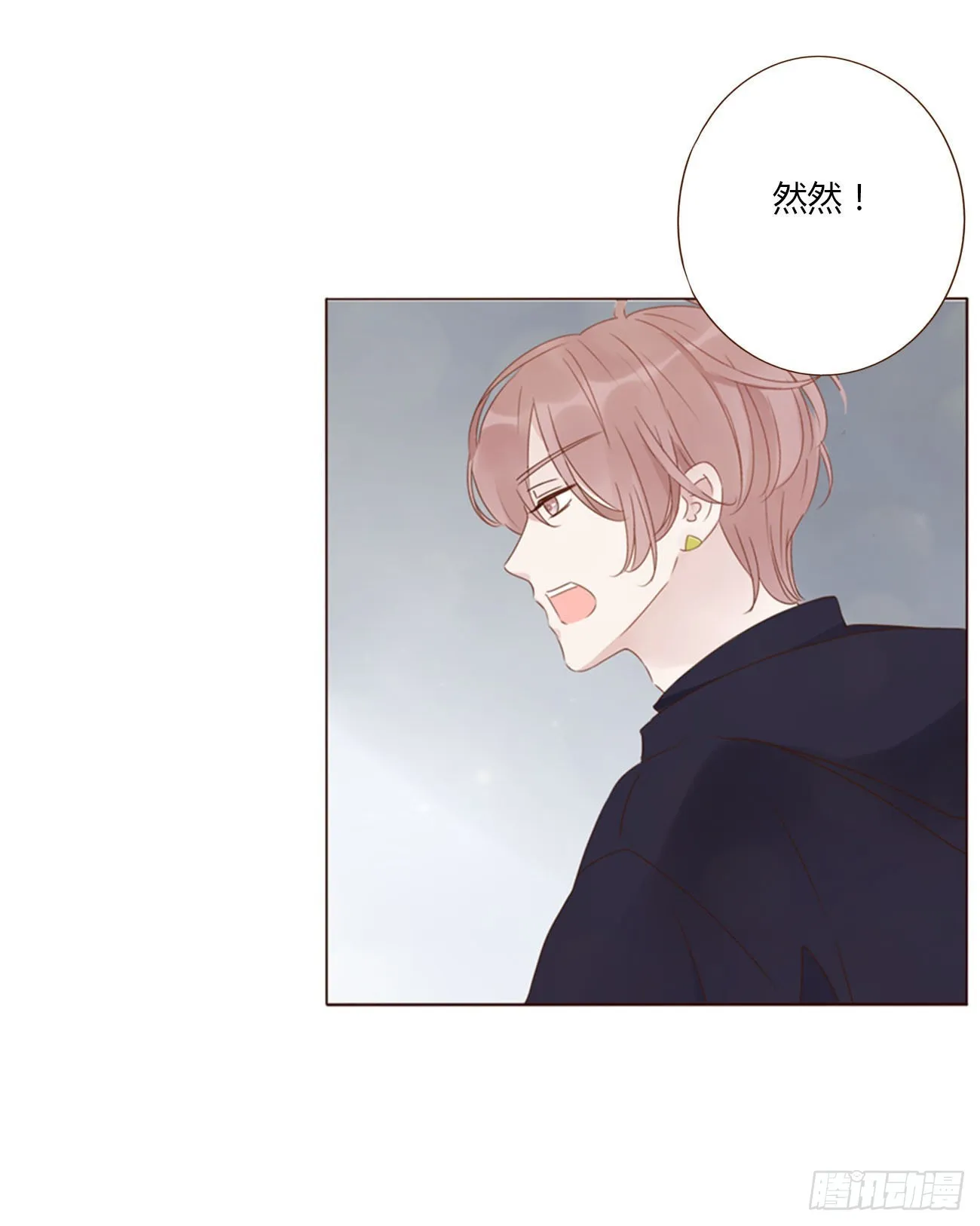 拥然入怀漫画52话免费漫画,五十七章 解毒14图
