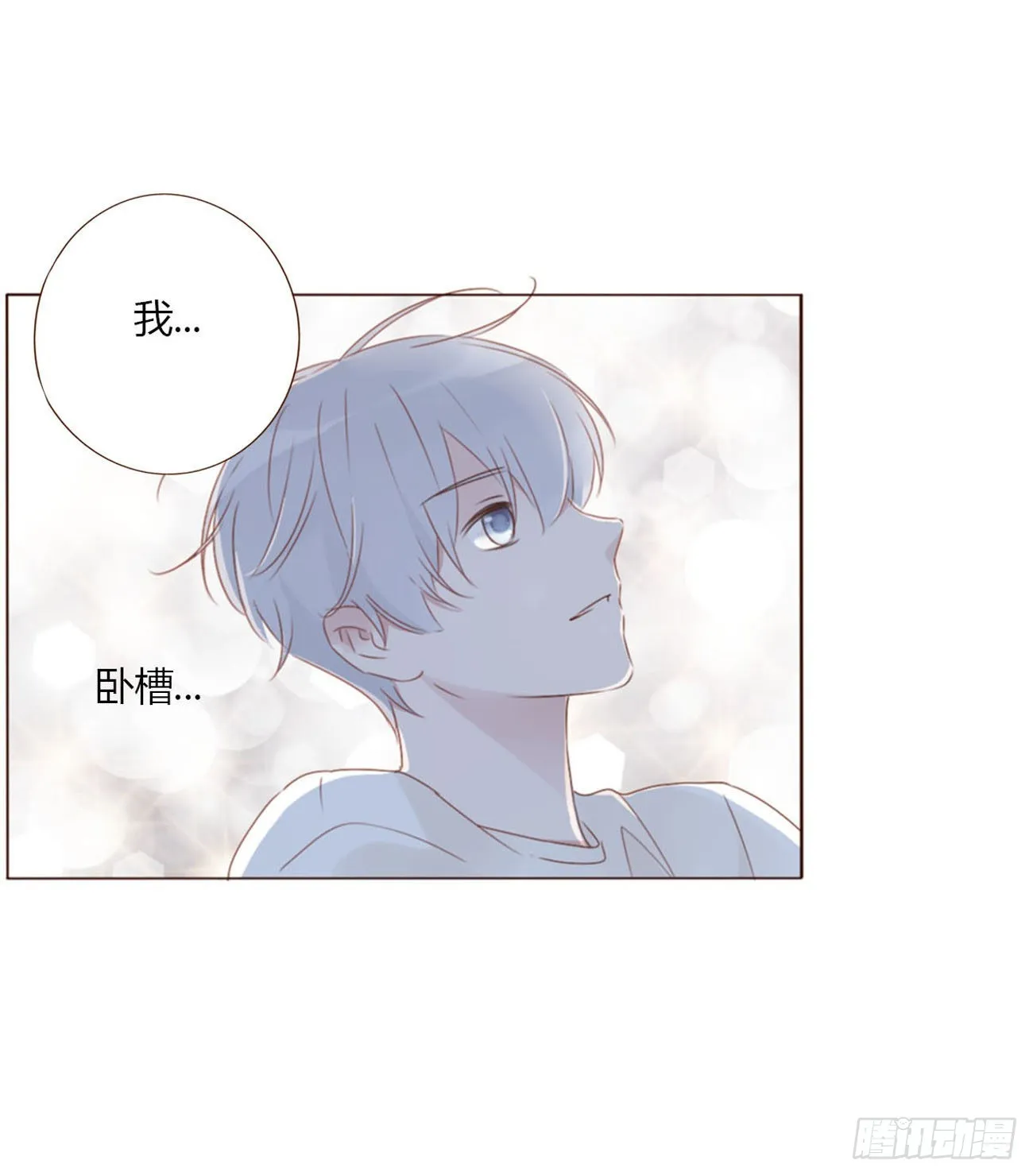 拥然入怀最新漫画,五十五章 灵力想通2图
