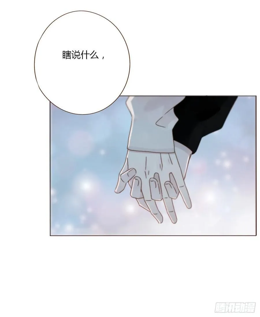 拥然入怀小说原著漫画,一二三章 契约生效4图
