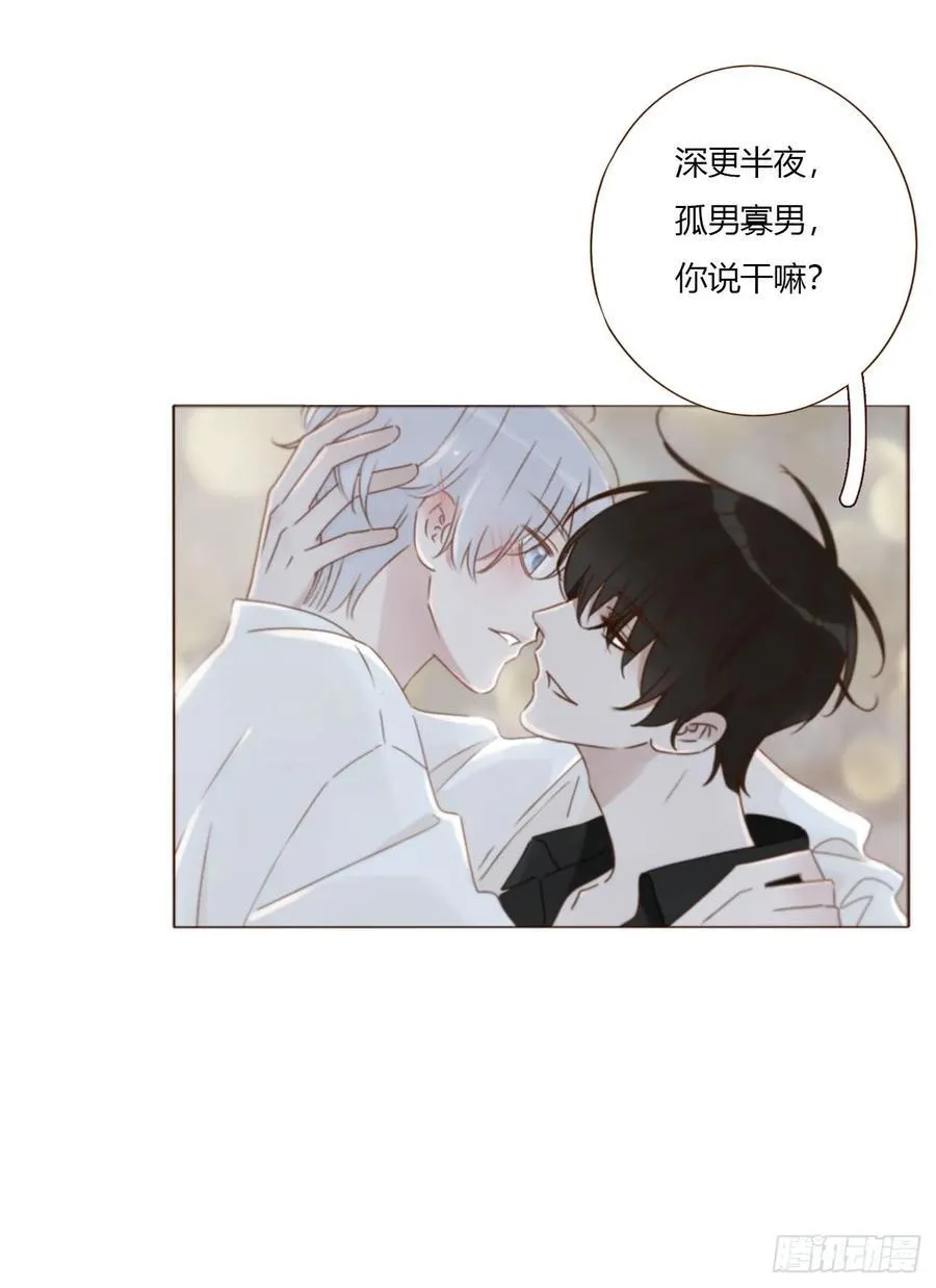 拥然入怀小说原著漫画,一五九章 一起休息吧4图