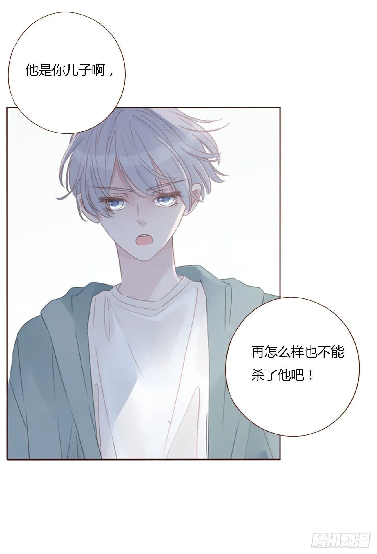 四十一章 辰洛4
