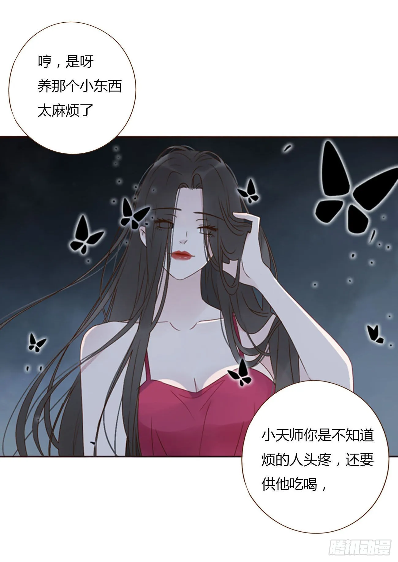 四十一章 辰洛3
