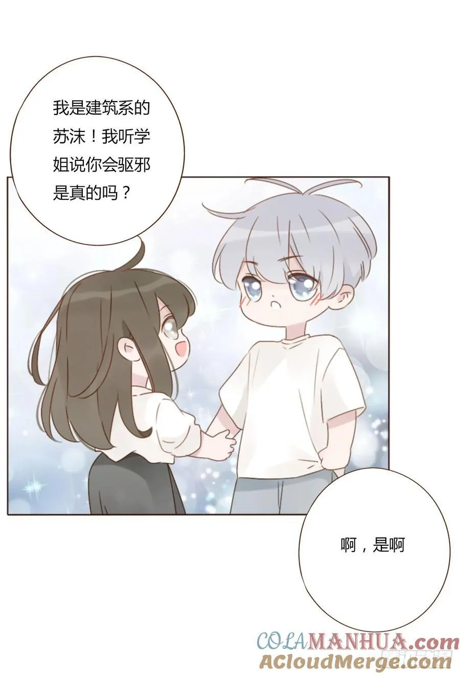 九十七章 控魂22