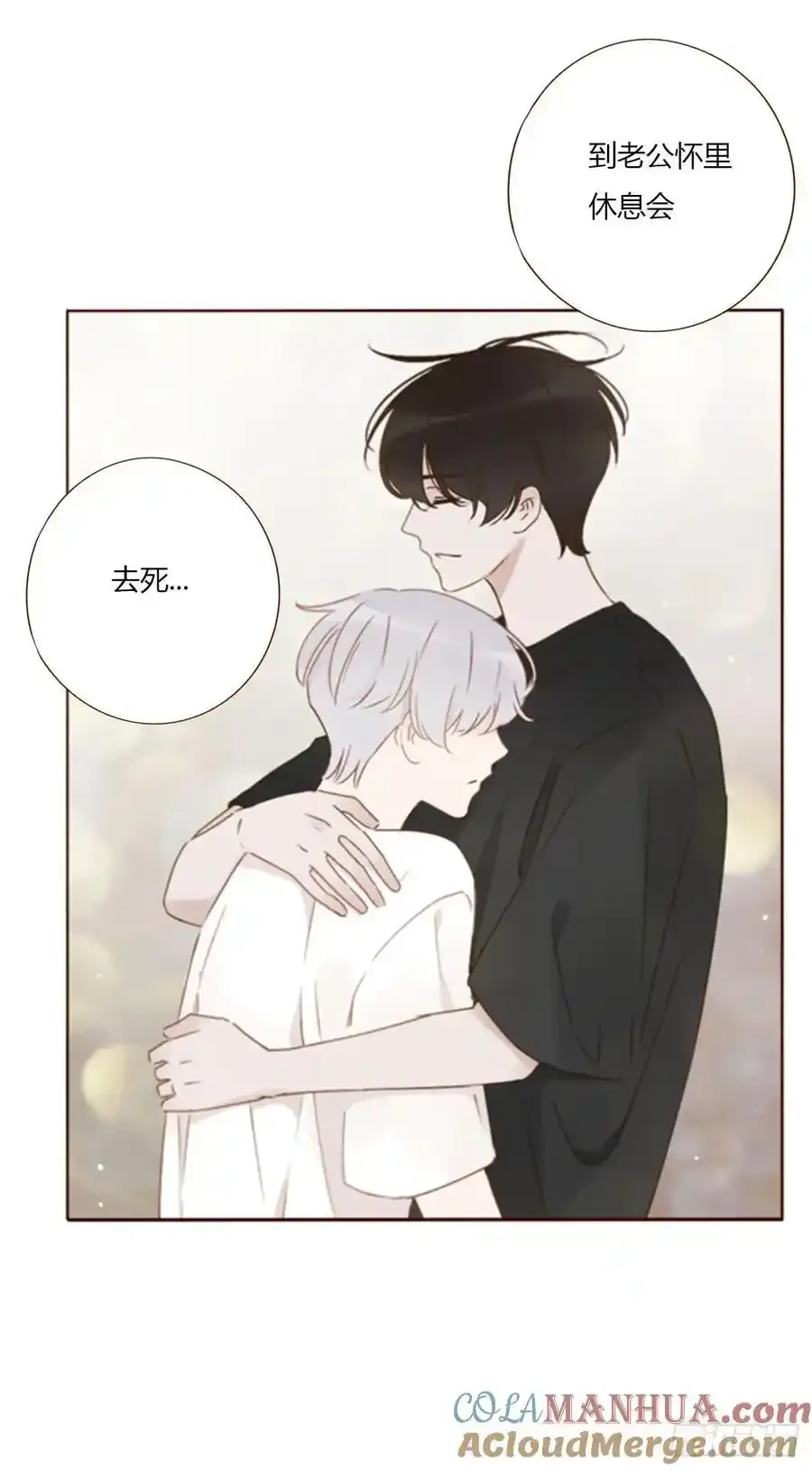拥然入怀免费漫画漫画,九十八章 控魂35图